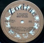 Alexandra, Manos Hadjidakis – Alexandra Sta Laika By Manos Hadjidakis LP Plak (Yunanca) - Görsel 4