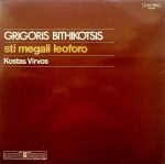 Grigorios Bithikotsis - Stin Megáli Leofóro LP Plak (Yunanca) - Görsel 4