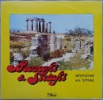 Leonárdos Bournélis – Bouzouki & Syrtaki Plak (Yunanca)