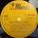 Leonárdos Bournélis – Bouzouki & Syrtaki Plak (Yunanca) - Görsel 2