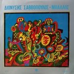 Dionýsis Savvópoulos – Bállos LP Plak (Yunanca)