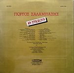 Giorgos Salambasis - An Erchósoun LP Plak (Yunanca) - Görsel 3