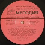 YA Vyydu Na Bulvar LP Plak - Görsel 4