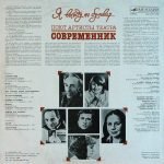 YA Vyydu Na Bulvar LP Plak - Görsel 2