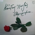 Kostas Hatzis - Afiéroma LP Plak (Yunanca)