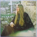 Maríza Koch – I Maríza Koch Kai Dyo Zygiés Paichnídia LP Plak (Yunanca) - Görsel 3