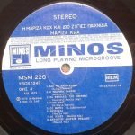 Maríza Koch – I Maríza Koch Kai Dyo Zygiés Paichnídia LP Plak (Yunanca) - Görsel 2