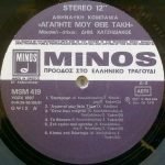 Athinaïkí Kompanía Filikí Symmetoch -  Agapité Mou Theíe Táki... LP Plak (Yunanca) - Görsel 3