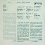 Male Choir Of Zion Patriarchal Cathedral , Regent Nodar Kiknadze – A Georgian Congregational Song LP Plak (Gürcü) - Görsel 2