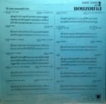 Greek Music Of Bouzouki II LP Plak - Görsel 3