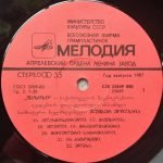 Fazisi - Georgian Folk Music  2LP Plak (Gürcü) - Görsel 6