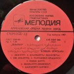 Fazisi - Georgian Folk Music  2LP Plak (Gürcü) - Görsel 5