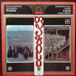 Fazisi - Georgian Folk Music  2LP Plak (Gürcü)