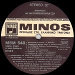 Yannis Kalatzis - Thymitheíte Me LP Plak (Yunanca) - Görsel 4