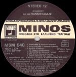 Yannis Kalatzis - Thymitheíte Me LP Plak (Yunanca) - Görsel 3