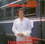 Sakis Papanicolaou – Adio LP Plak