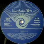 Sakis Papanicolaou – Adio LP Plak - Görsel 2