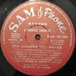 Manólis Samiótis – I Diathíki Tou Mánka LP Plak (Yunanca) - Görsel 2