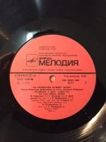 Vyacheslav Dobrynin and Mikhail Ryabinin - Na Teplokhode Muzyka Igrayet LP Plak - Görsel 4