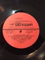 Vyacheslav Dobrynin and Mikhail Ryabinin - Na Teplokhode Muzyka Igrayet LP Plak - Görsel 3