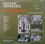 Vangelis Perpiniadis – Of The 78 Turns LP Plak (Yunanca) - Görsel 2