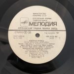 Vyacheslav Dobrynin - Vzlotnaya Polosa LP Plak - Görsel 3