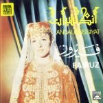 Fairuz – أندلسيات = Andaloussiyat CD