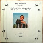 Zakir Mirzayev - Azerbaycan Dans Melodileri LP Plak