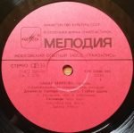 Zakir Mirzayev - Azerbaycan Dans Melodileri LP Plak - Görsel 3