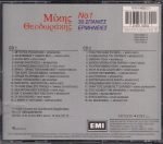 Mikis Theodorakis –  30 Spánies Ermineíes No1 2CD - Görsel 2