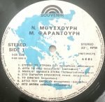 Nana Mouskouri & Maria Farandouri - Τα Πρώτα Μας Τραγούδια LP Plak - Görsel 4