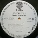 Yannis Poulopoulos – 12 Rebetika LP Plak - Görsel 4