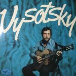 Vladimir Vysotsky - My Gypsy Song LP Plak