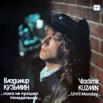 Vladimir Kuzmin - Poka Ne Prishel Ponedel'nik... LP Plak