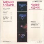 Vladimir Kuzmin - Poka Ne Prishel Ponedel'nik... LP Plak - Görsel 2
