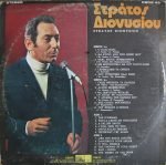 Stratos Dionysiou - Stratos Dionysiou LP Plak - Görsel 2