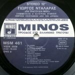 Giórgos Daláras – Ta Tragoúdia Mou  2LP Plak - Görsel 6