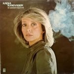Aleka Kanellidou - An Xanagenniómouna LP Plak