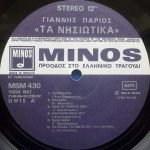 Yannis Parios - Ta Nisiotika 2LP Plak - Görsel 3