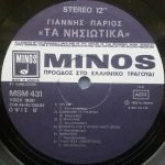 Yannis Parios - Ta Nisiotika 2LP Plak - Görsel 4