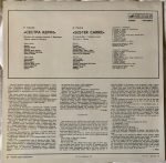 Raimonds Pauls, Jānis Peters ‎– Sister Carrie LP Plak - Görsel 2