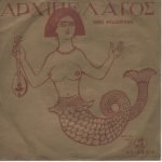 Miki Theodoraki – Archipelagos 45lik Plak