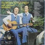 Afoí Katsámpa – Oi Adelfoí Katsámpa Mas Gyrízoun Sta Paliá... LP Plak - Görsel 2