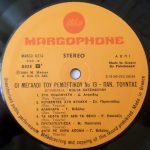 Panagiotis Tountas – Panagiotis Tountas LP Plak - Görsel 4