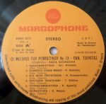 Panagiotis Tountas – Panagiotis Tountas LP Plak - Görsel 3