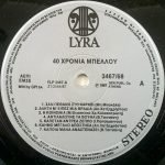 Béllou – 40 Chrónia Béllou 2LP Plak - Görsel 4