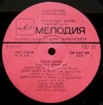 Manana Todadze – Dance with Me LP Plak - Görsel 2