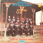 Chokhatauri Folklore Ensemble "Guria" LP Plak