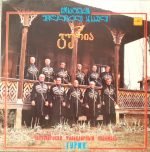 Chokhatauri Folklore Ensemble "Guria" LP Plak