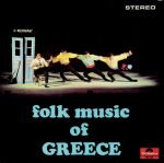 Folk Music Of Greece LP Plak